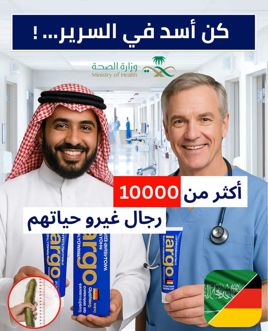 كريم لارغو للرجال